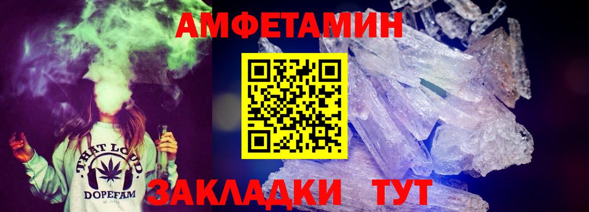 АМФ Розовый  АМФЕТАМИН  Белогорск  Вход с VPN 