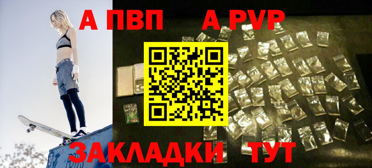 Alpha PVP Crystall  Alpha PVP VHQ  Белогорск  Вход с VPN  Alpha PVP  Alpha PVP крисы CK 
