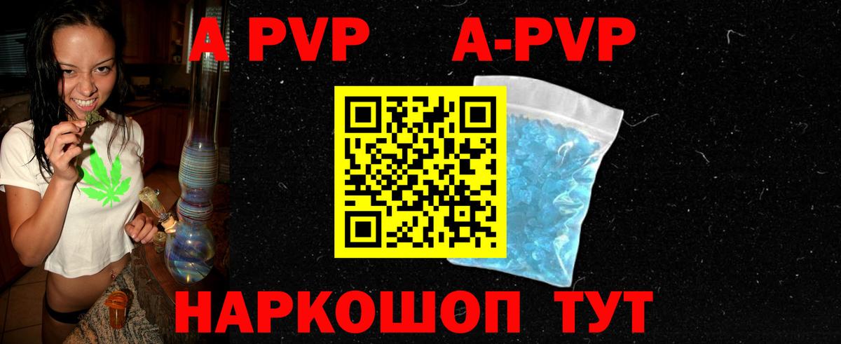 A PVP СК Белогорск