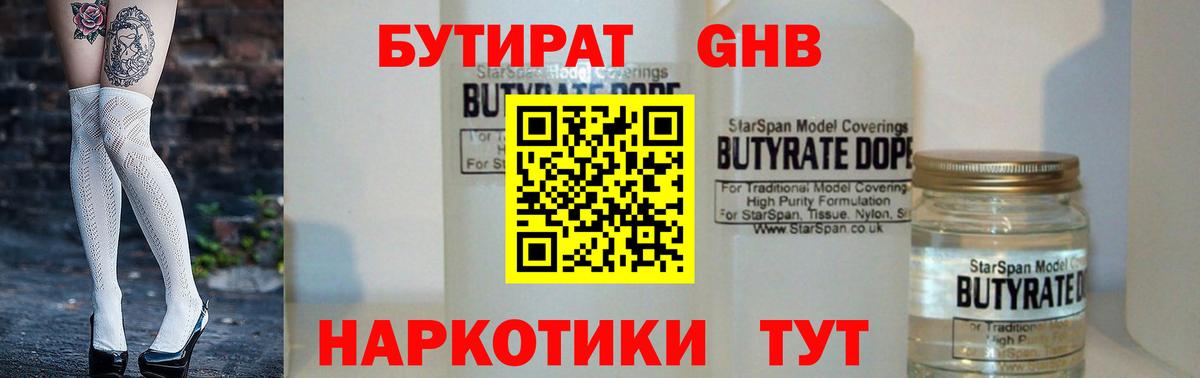 Бутират оксана  Вход с VPN  БУТИРАТ  Белогорск 