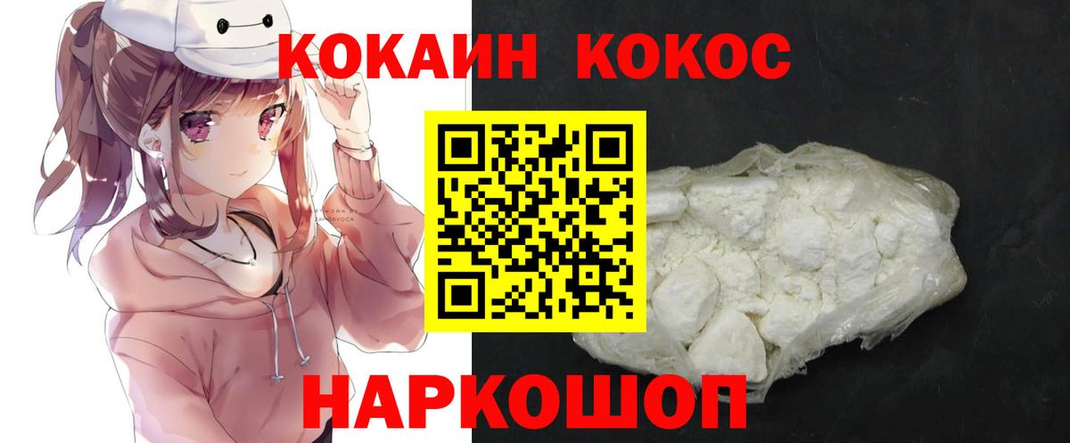 Cocaine 98% Белогорск