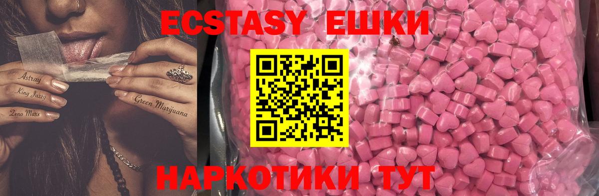 Экстази ешки  Экстази  Белогорск  Вход с VPN 