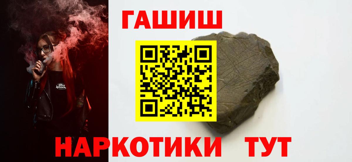 ГАШ гашик  ГАШ  Белогорск  Вход с VPN 
