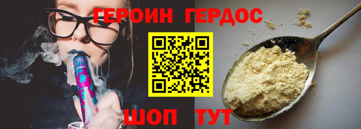 Белогорск  Героин афганец  Вход с VPN 