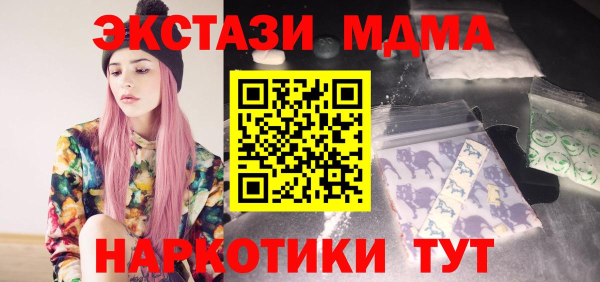 MDMA VHQ  Вход с VPN  МДМА кристаллы  Белогорск 