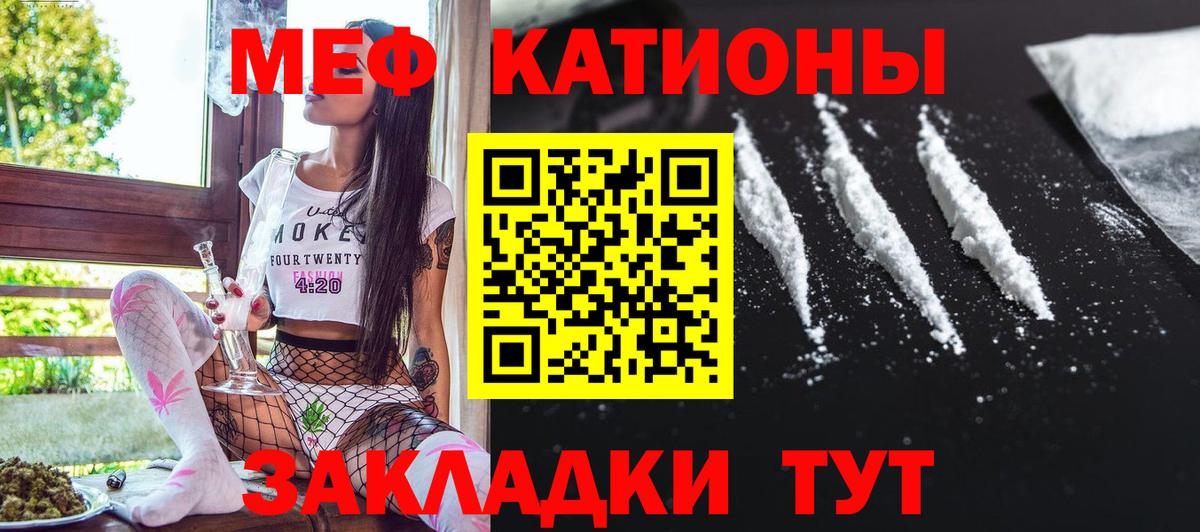 МЯУ-МЯУ 4 MMC  МЯУ-МЯУ mephedrone  МЯУ-МЯУ  Вход с VPN  Белогорск 