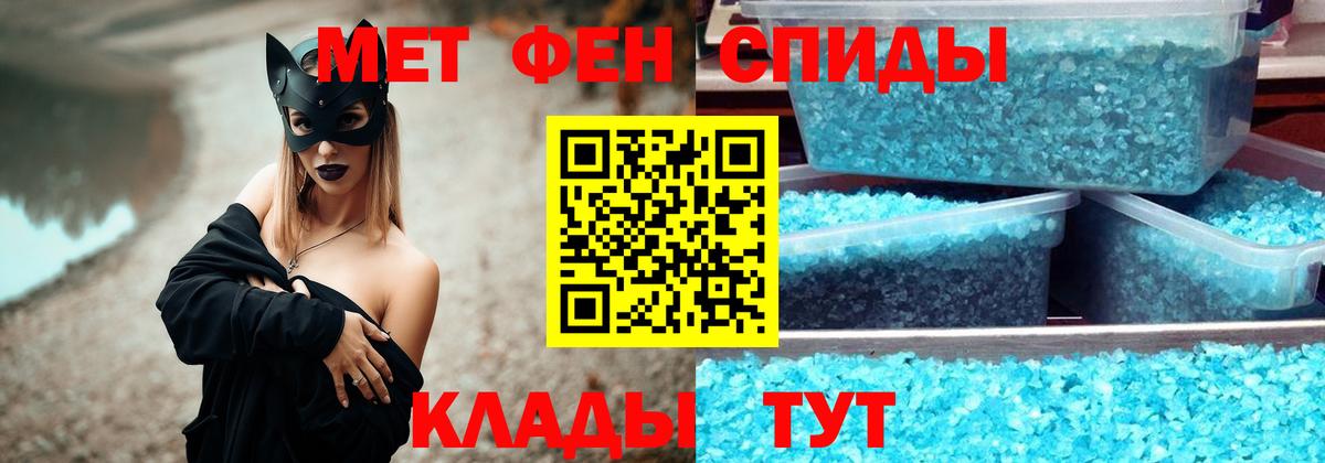 Первитин Methamphetamine Белогорск