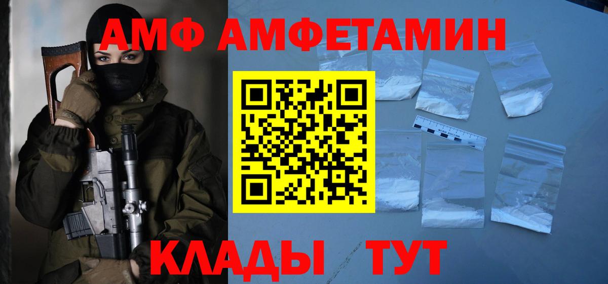 Первитин винт  Первитин винт  Белогорск  Вход с VPN 