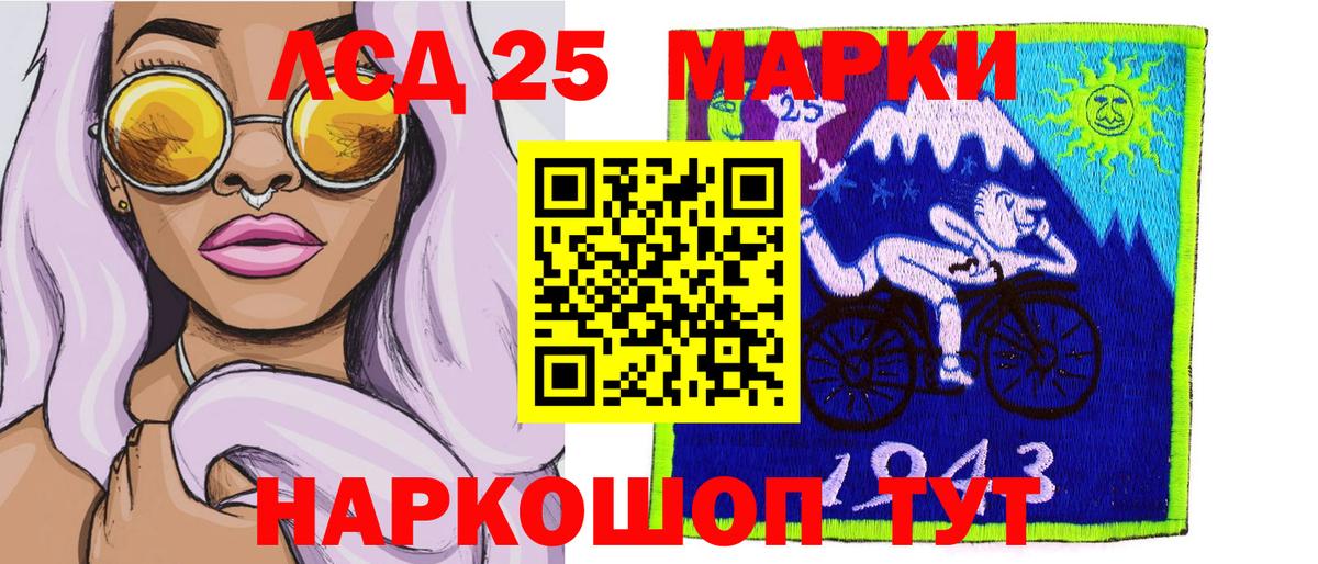 Марки 25I-NBOMe  Марки NBOMe 1500мкг  Вход с VPN  Белогорск 