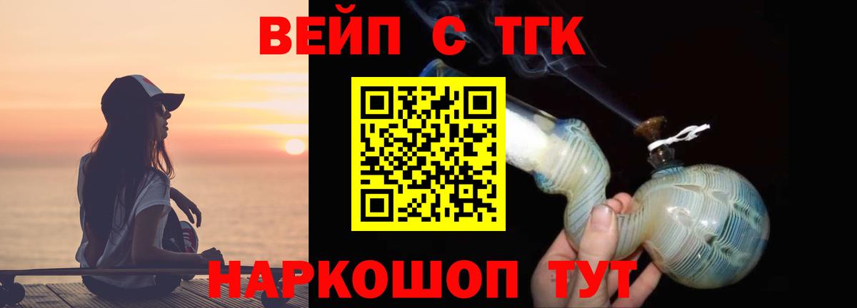 ТГК THC oil  Вход с VPN  Белогорск 